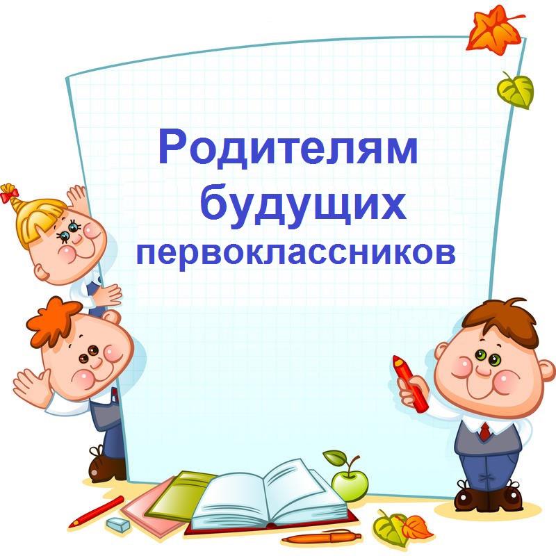 Внимание Родители Картинки