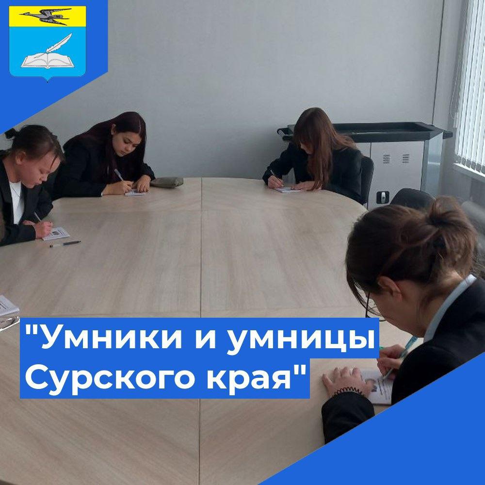 Умники и умницы сурского края 2024. Умники и умницы сурского края 2024. Умники и умницы сурского края. Умники и умницы сурского края 2023. Умники и умницы сурского края 2023.