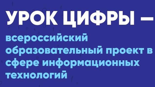 Урок Цифры" "Искусственный интеллект в стартапах