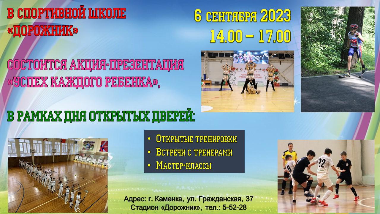 Дорожник спортивно оздоровительный центр тюмень