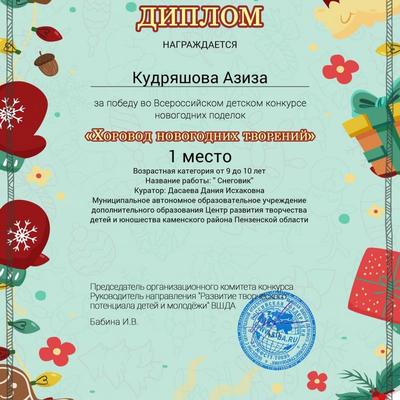 Хоровод новогодних творений конкурс поделок