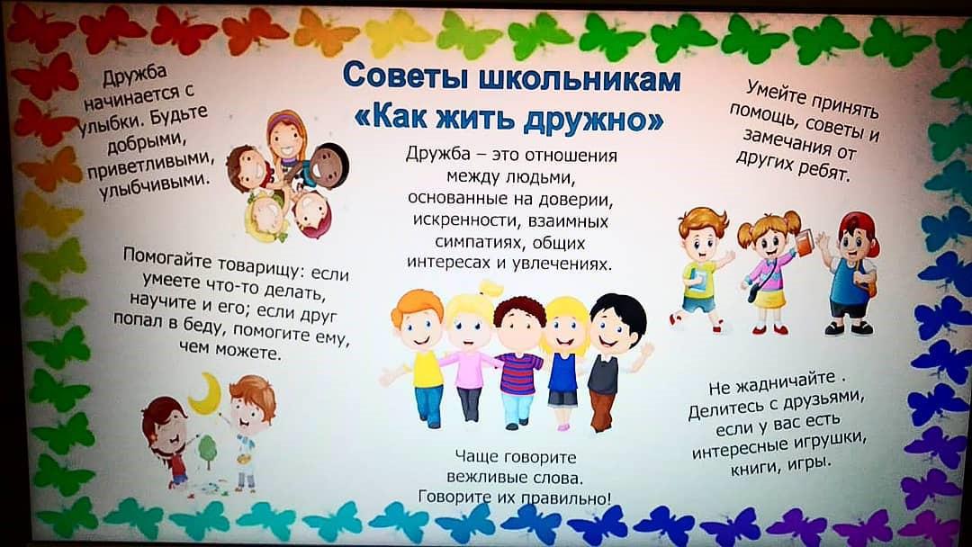 Картинки на неделю психологии в школе