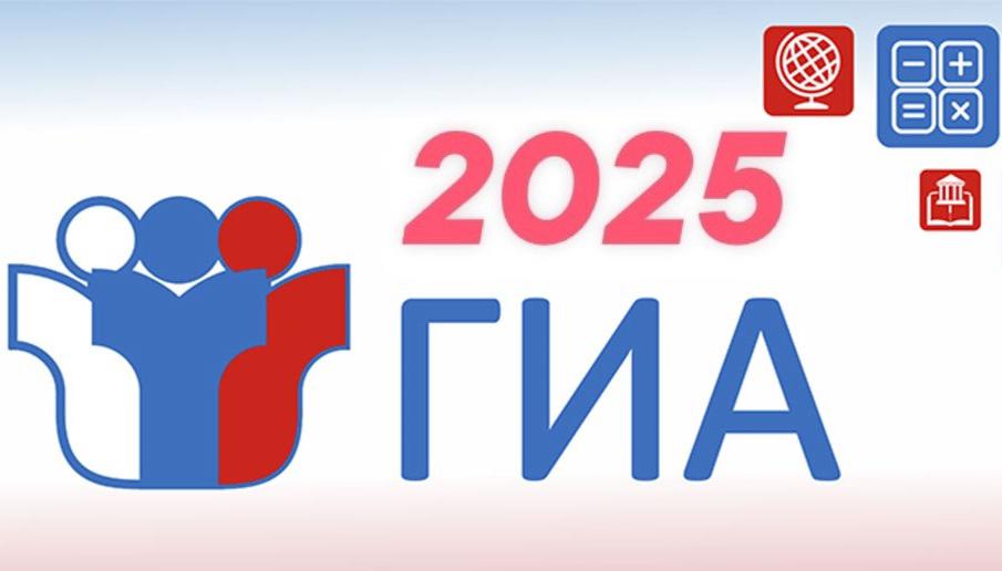 Заявление на огэ гвэ 2025. Заявление на огэ гвэ 2025