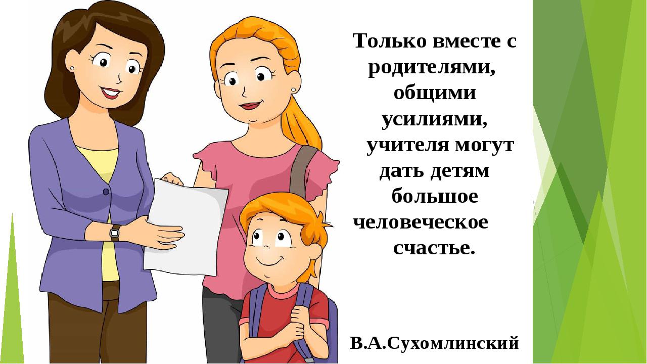 Картинка для группы учителей в ватсап