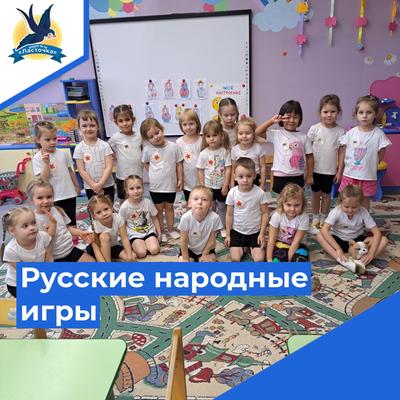 Игры народное единство