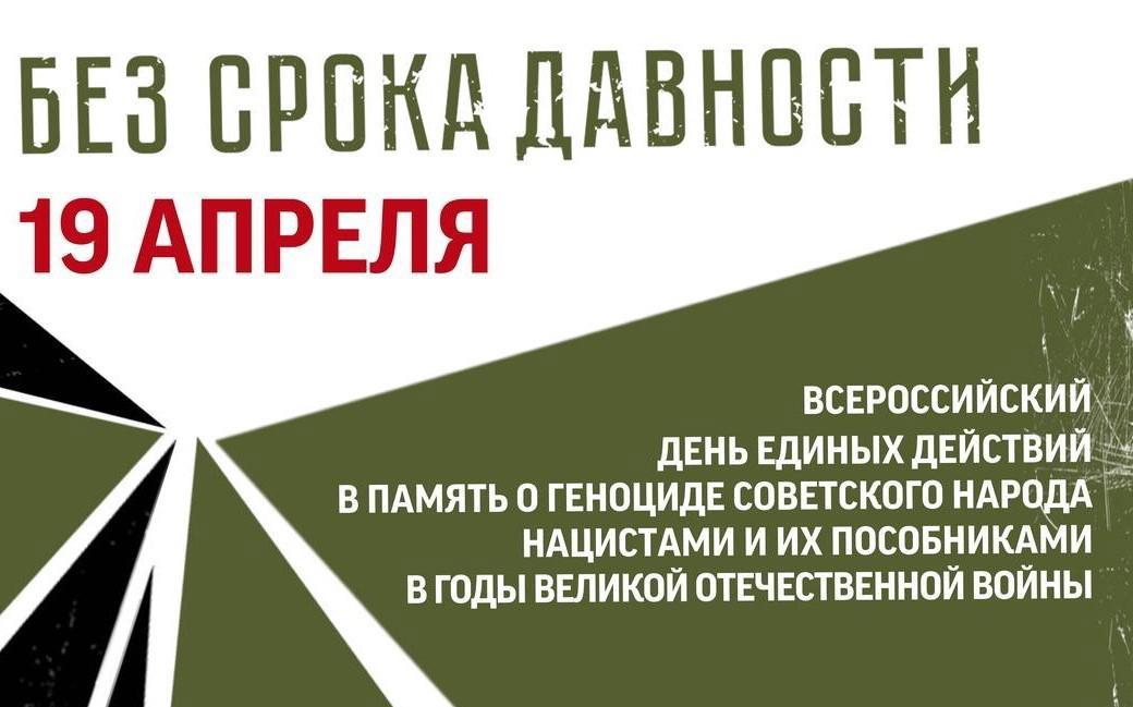 День единых действий картинка