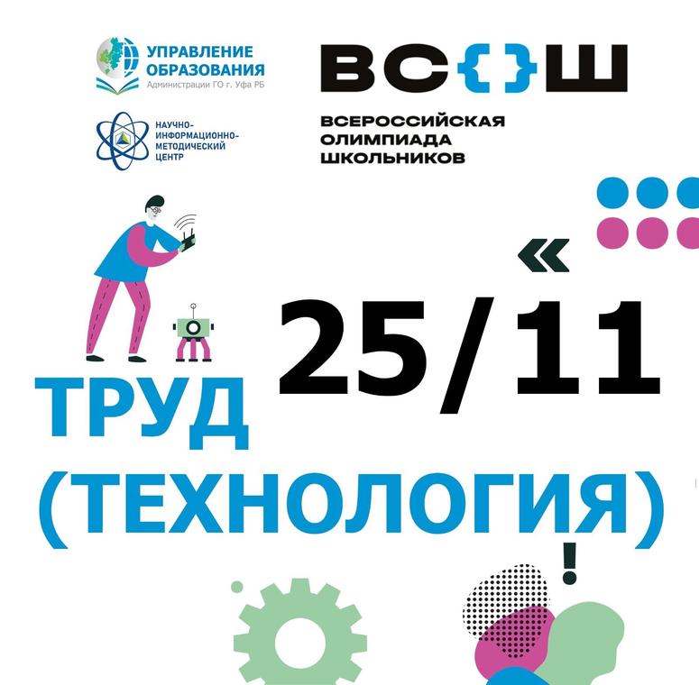 Вмош
