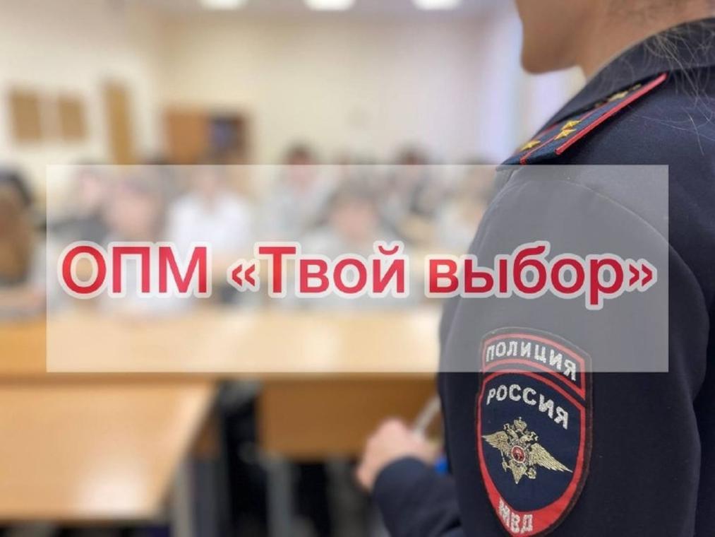 Твой выбор презентация