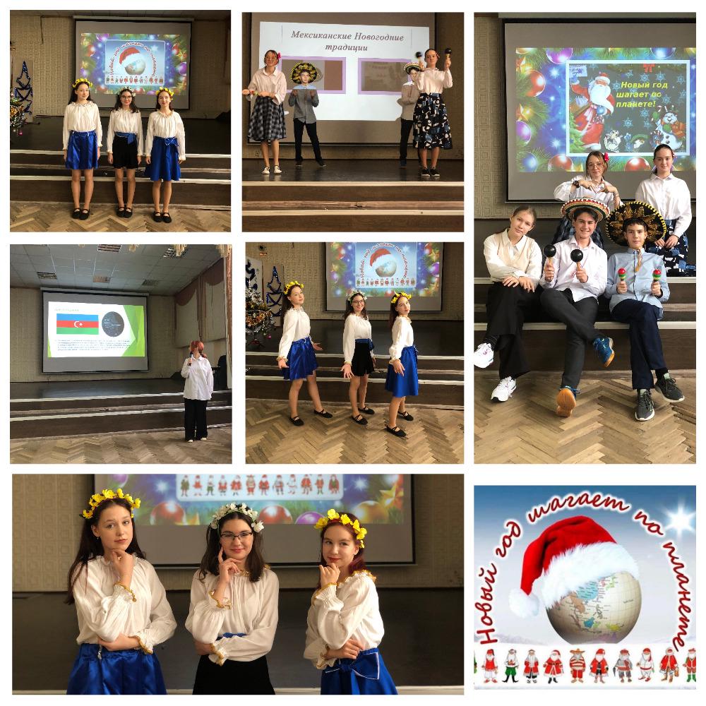 новый год шагает по стране презентация. новый год шагает по планете открытка. новый год шагает по планете презентация. календарное планирование новый год шагает по планете. планета новый год.