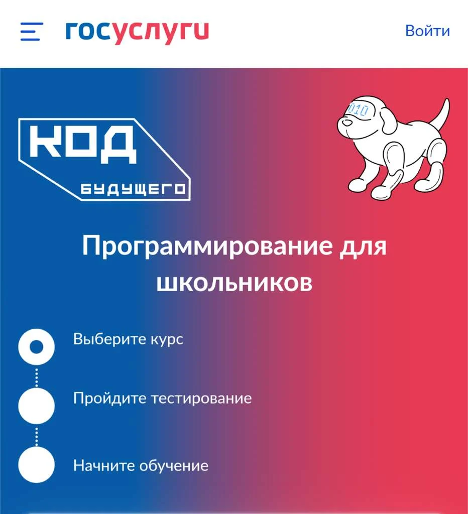 Проект код будущего обучение программированию