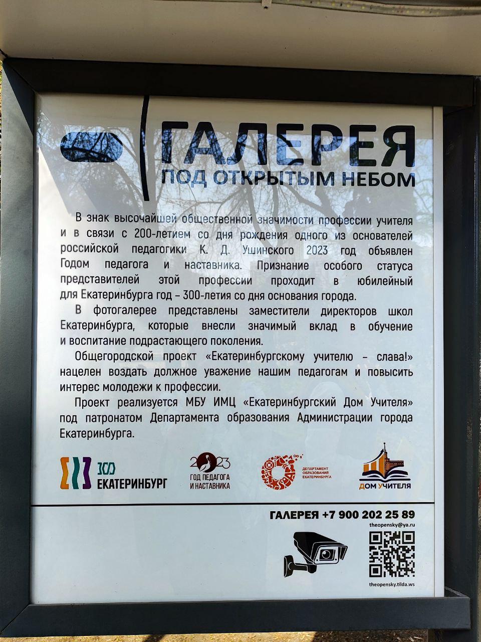 Участники городского проекта 