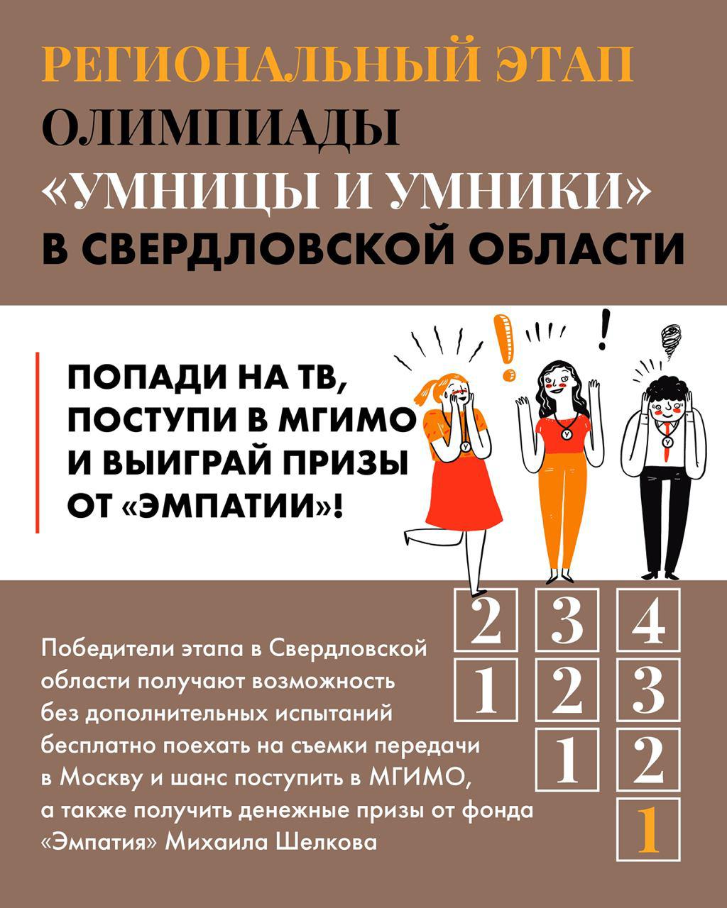 Подготовительный образовательный курс «Умницы и умники: на пути к знаниям»  для обучающихся 10-х классов