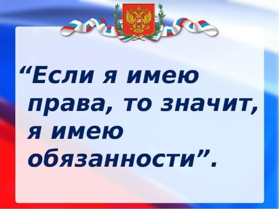 Знай свои права пособие для подростка проект