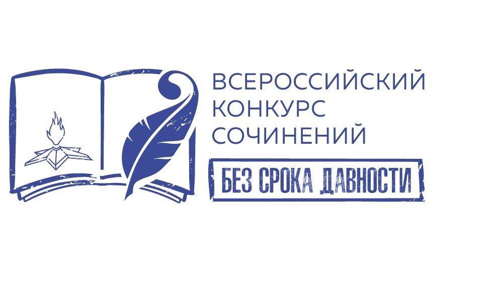 Положение международного конкурса без срока давности. Положение международного конкурса без срока давности