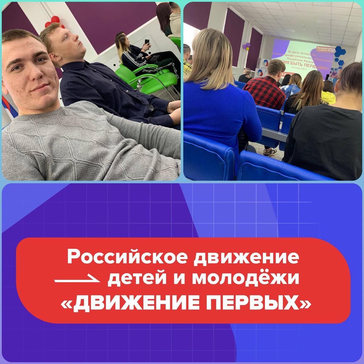 Специалист движения первых