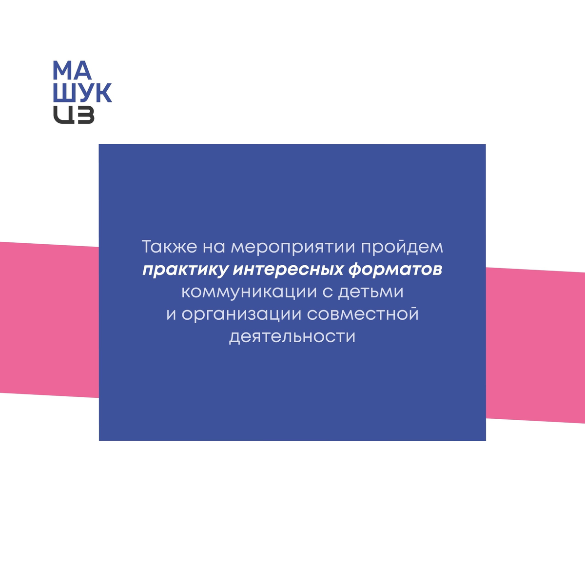 Образовательные программы программа воспитания мероприятия. Образовательные программы программа воспитания мероприятия