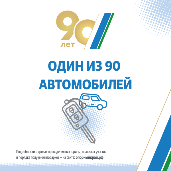 Проверить номер участника викторины опорный край. Проверить номер участника викторины опорный край. Проверить номер участника викторины опорный край. Проверить номер участника викторины опорный край. Проверить номер участника викторины опорный край.