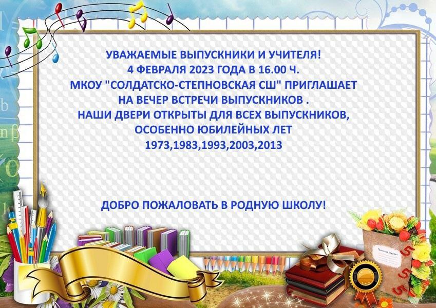 Песня на вечер встречи выпускников. Анкета для вечера встречи выпускников. Вечер встречи выпускников картинки. Оформление выставки на вечер встречи выпускников. Подарки одноклассникам на вечер встречи выпускников.