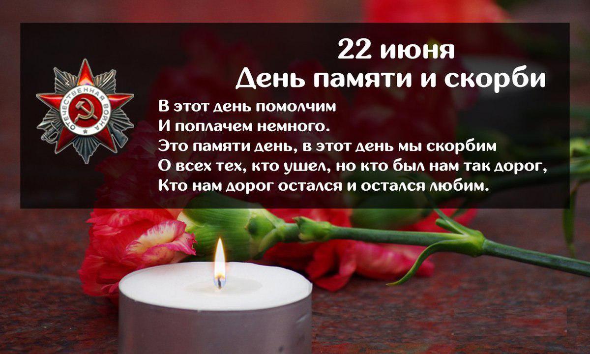 Стихи к 22 июня