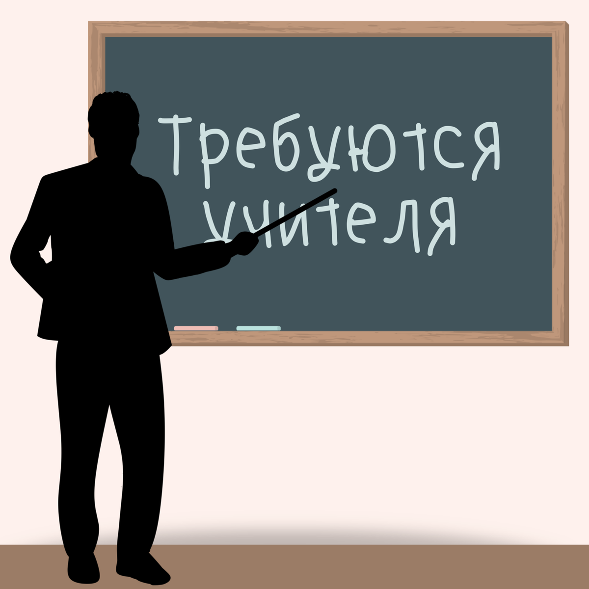 Вакансии преподаватель по рисунку