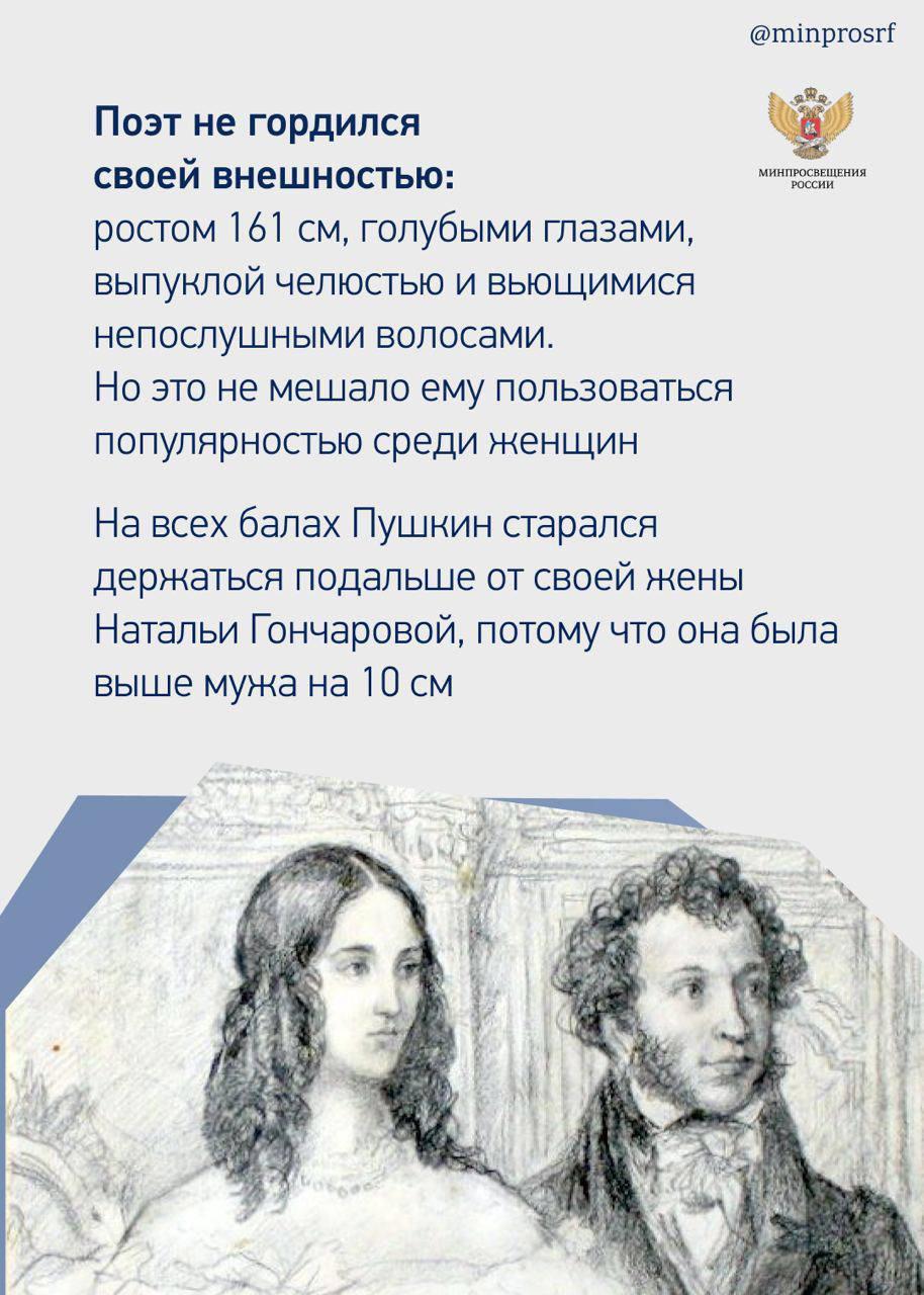 6 июня - Пушкинский день России и День русского языка