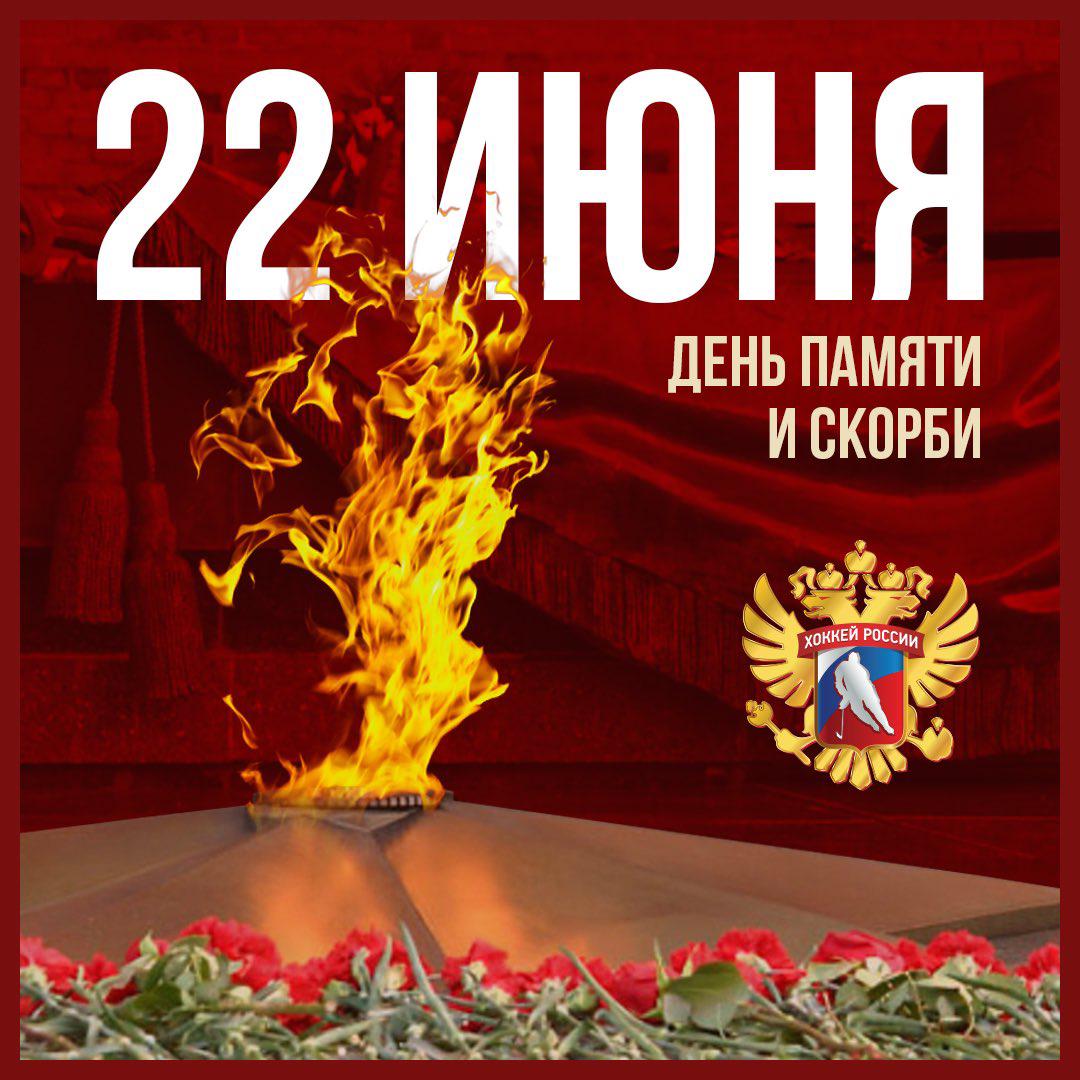 22 июня скорби. Начало войны 22 июня 1941 года. 22 Июня день. День памяти и скорби. 22 Иня день памяти и скорби.