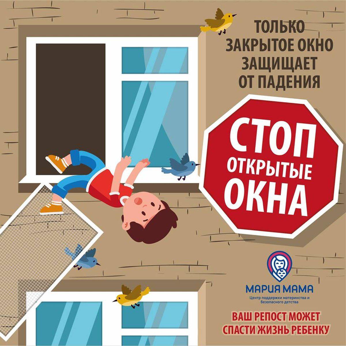 закрой все окна в доме