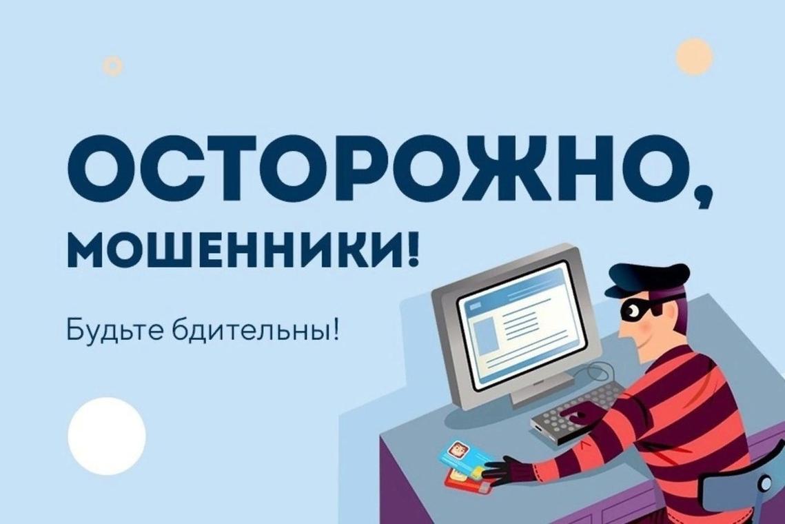 Мошенники обманывают подростков в Интернете