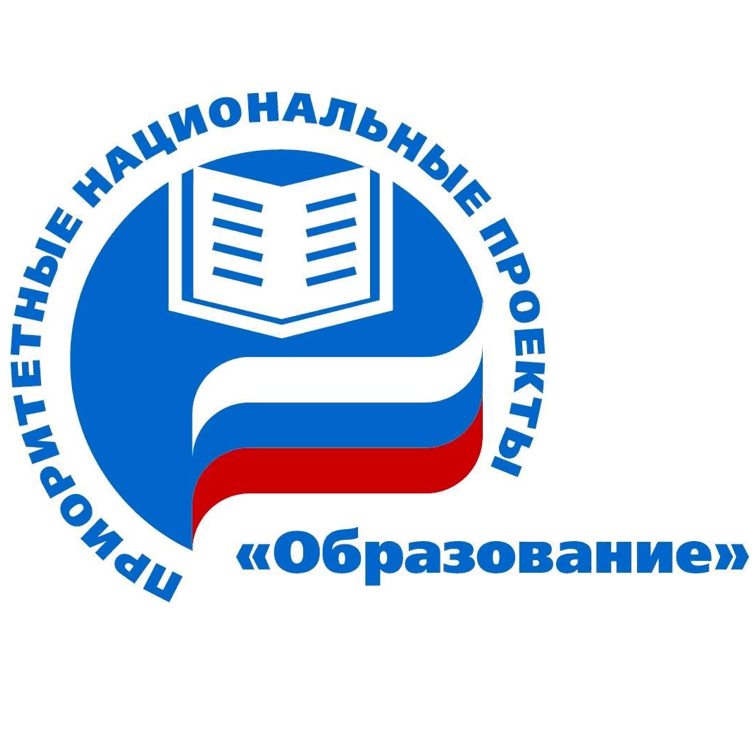 Российское национальное образование. Национальные проекты. ПНПО образование. Национальный проект образование логотип. Знак национального проекта образование.