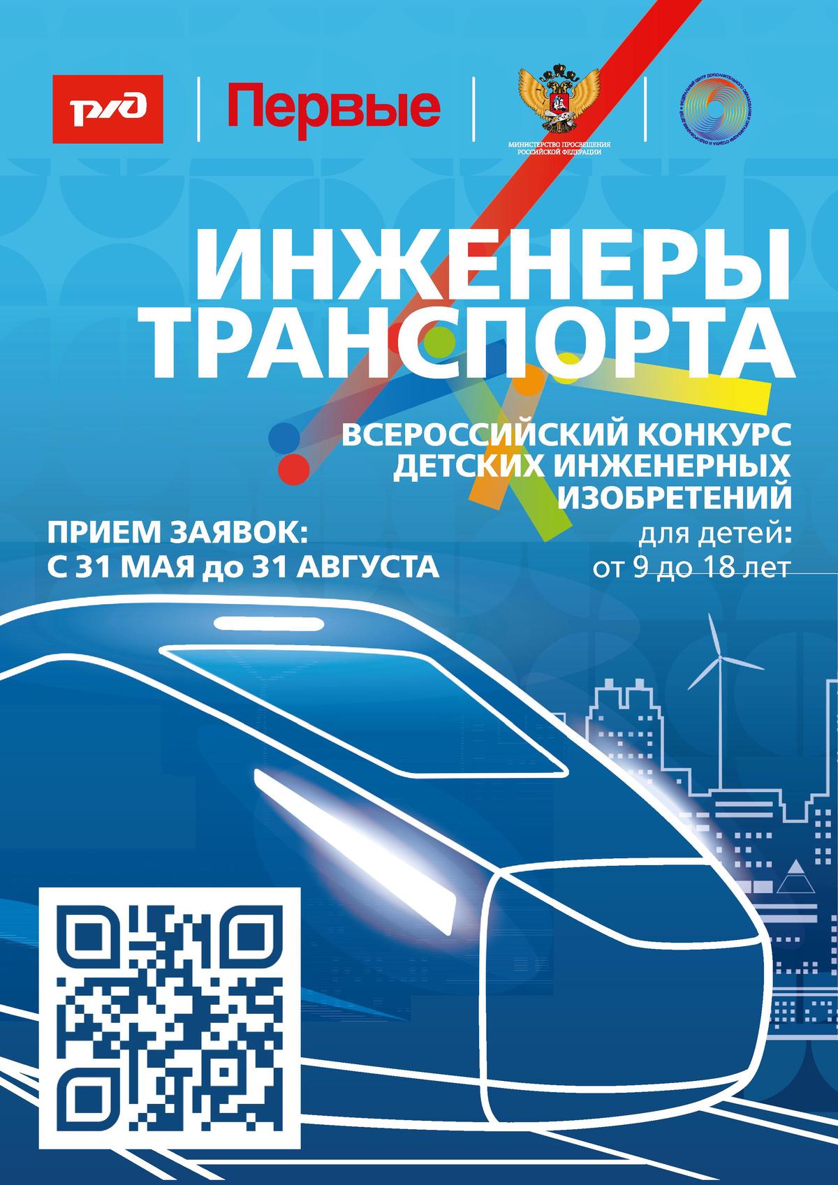 Конкурс инженеры транспорта. Конкурс инженеры транспорта. Конкурс инженеры транспорта. Конкурс инженеры транспорта. Конкурс инженеры транспорта.