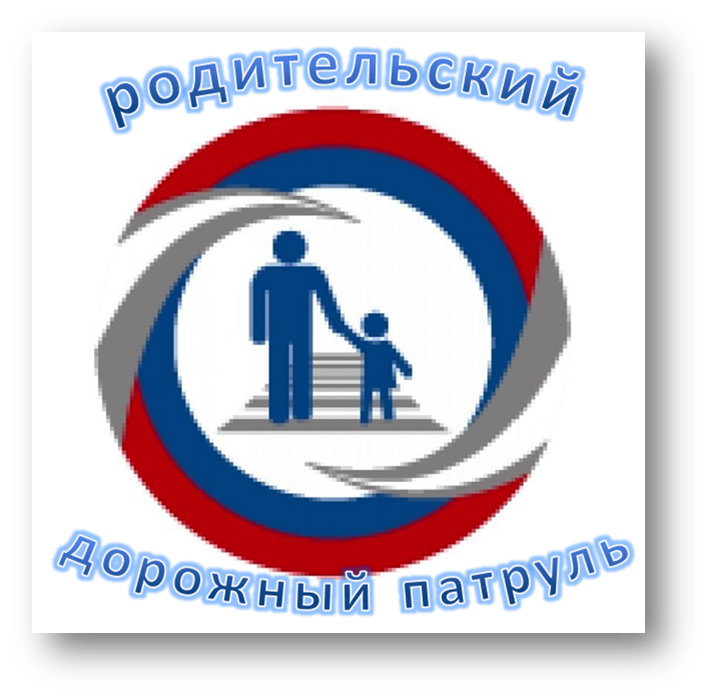 План работы родительского патруля