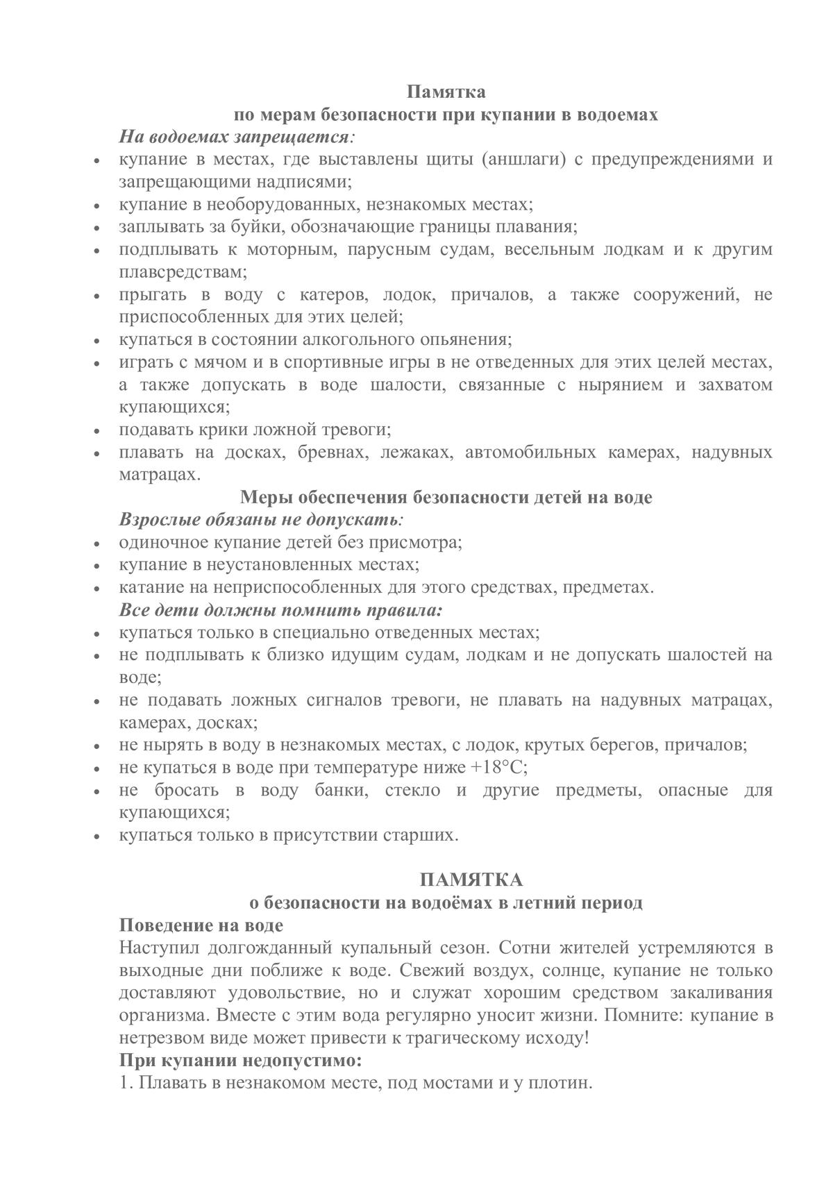 Вопросы по анатомии с ответами. Анатомия вопросы к экзамену. Экзаменационные вопросы по анатомии. Анатомия экзаменационные вопросы. Экзаменационный билет по анатомии.