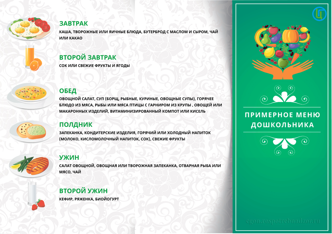 Программа по детскому питанию. Программа по детскому питанию