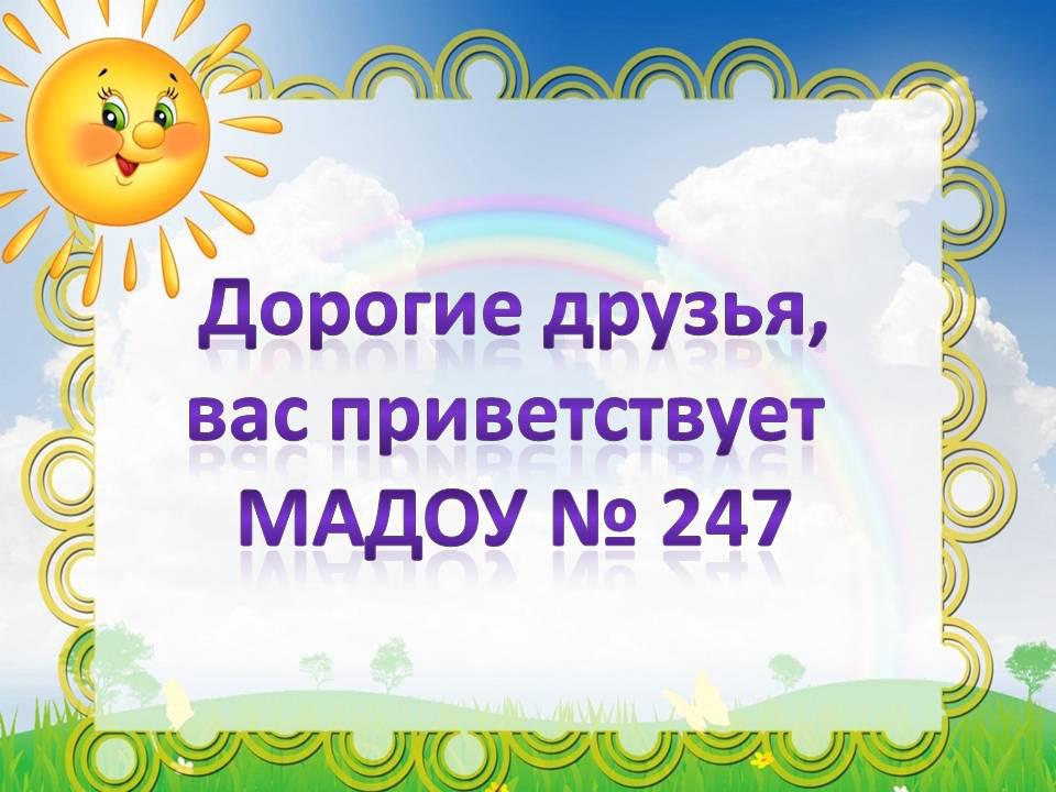 Какие праздники в детском саду в августе. Здравствуй детский сад картинки. Здравствуй детский сад!.