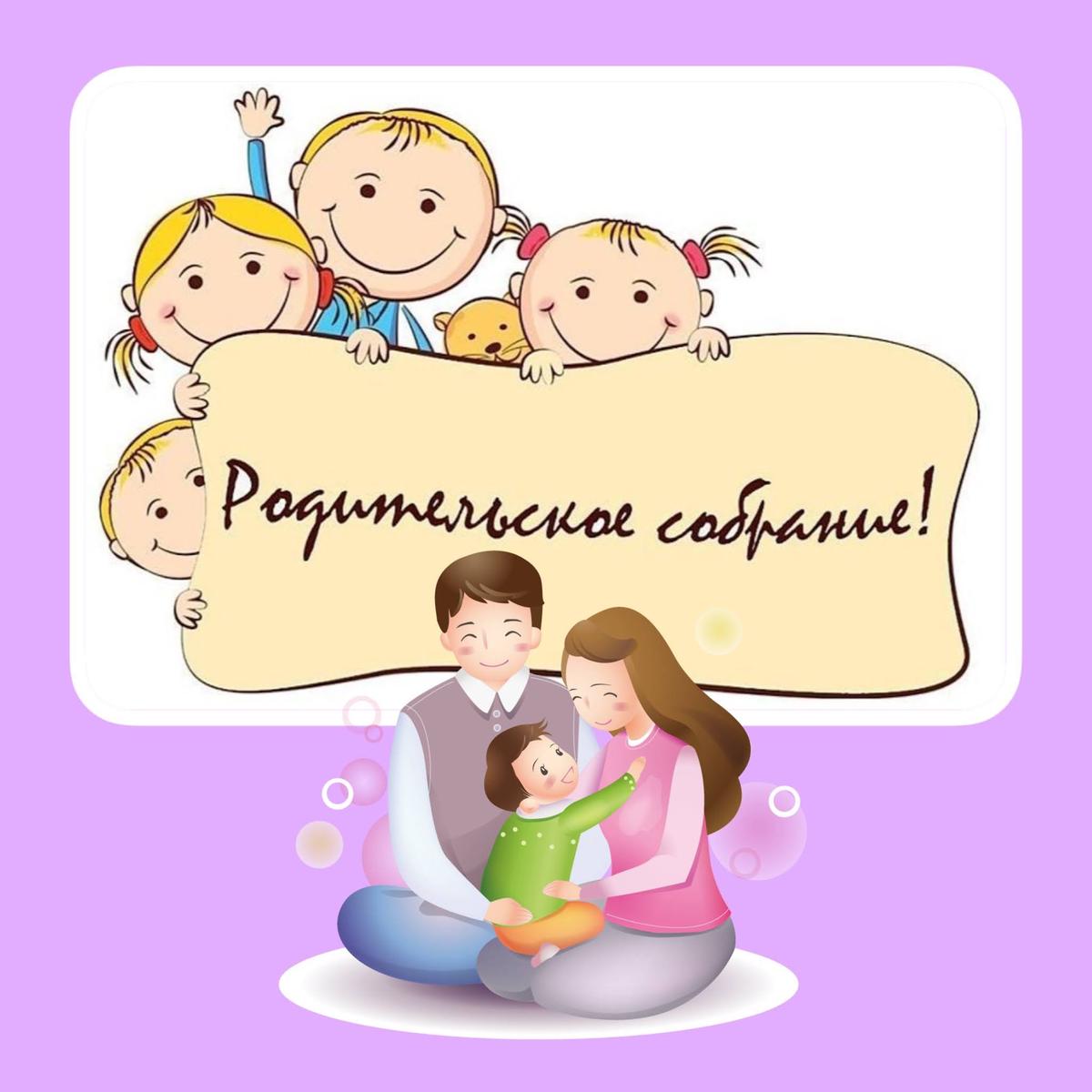 Родители детский сад картинки