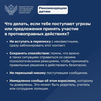 Профилактика экстремистской и террористической деятельности. Противодействие вовлечения в экстремистскую и террористическую деятельность. Противодействие вовлечения в экстремистскую и террористическую деятельность. Основы противодействия терроризму и экстремизму в рф. Противодействие вовлечения в экстремистскую и террористическую деятельность.