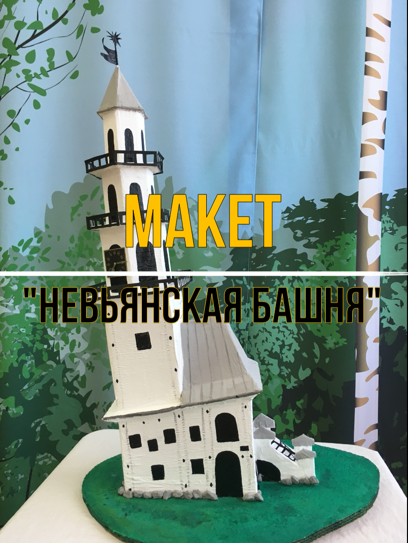 Макет 