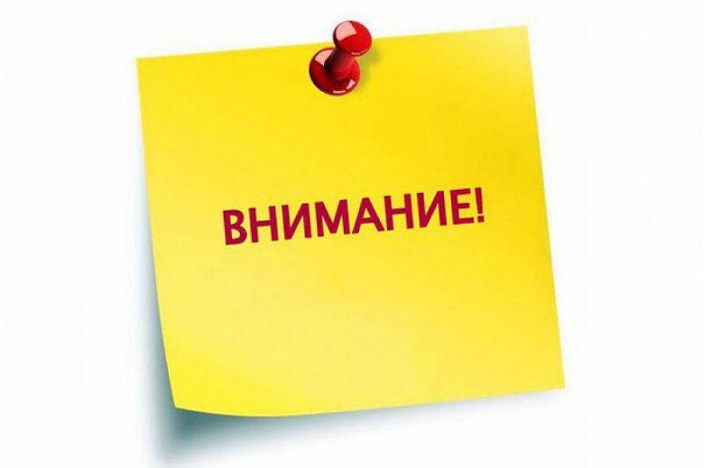 Картинка внимание родители важная информация