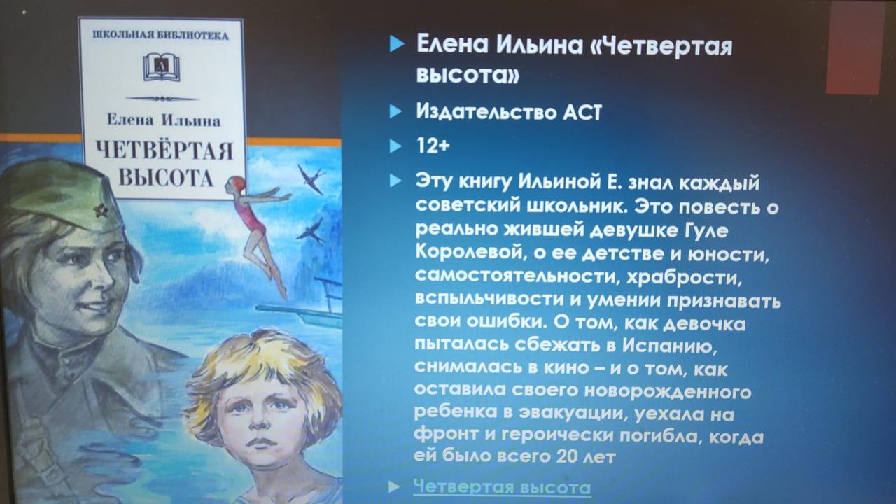 Прочитанная Книга О Войне – Твой Подарок Дню Победы!