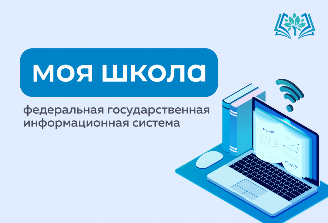 Инструкции по подключению детей и родителей к новой системе электронных  дневников