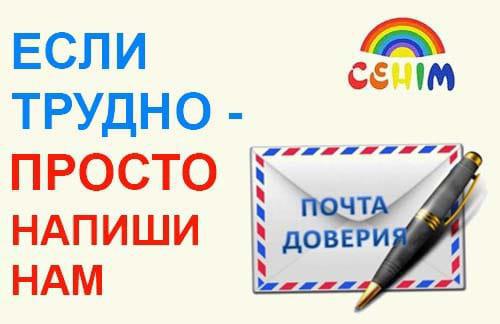 Ящик Доверия В Школе Картинки