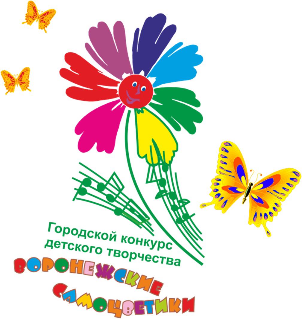 Эмблема фестиваля воронежские Самоцветики