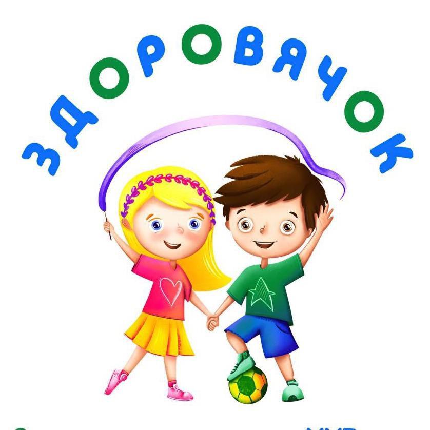 Итоги областного конкурса здоровячок. Картинка кружок здоровячок. Итоги областного конкурса здоровячок. Итоги областного конкурса здоровячок. Итоги областного конкурса здоровячок.