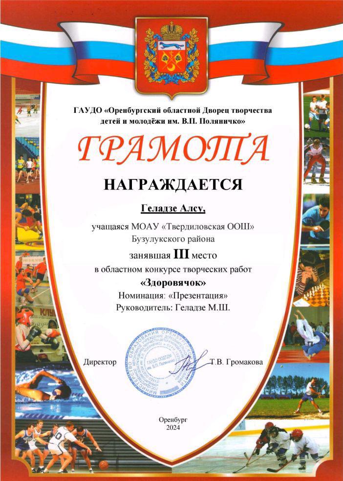 Кружок здоровячок. Итоги областного конкурса здоровячок. Итоги областного конкурса здоровячок. Итоги областного конкурса здоровячок. Итоги областного конкурса здоровячок.