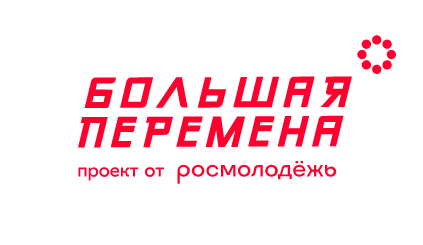 Сценарий выпускного вечера в 9 классах. «Большая перемена», учебный год, ФГОС