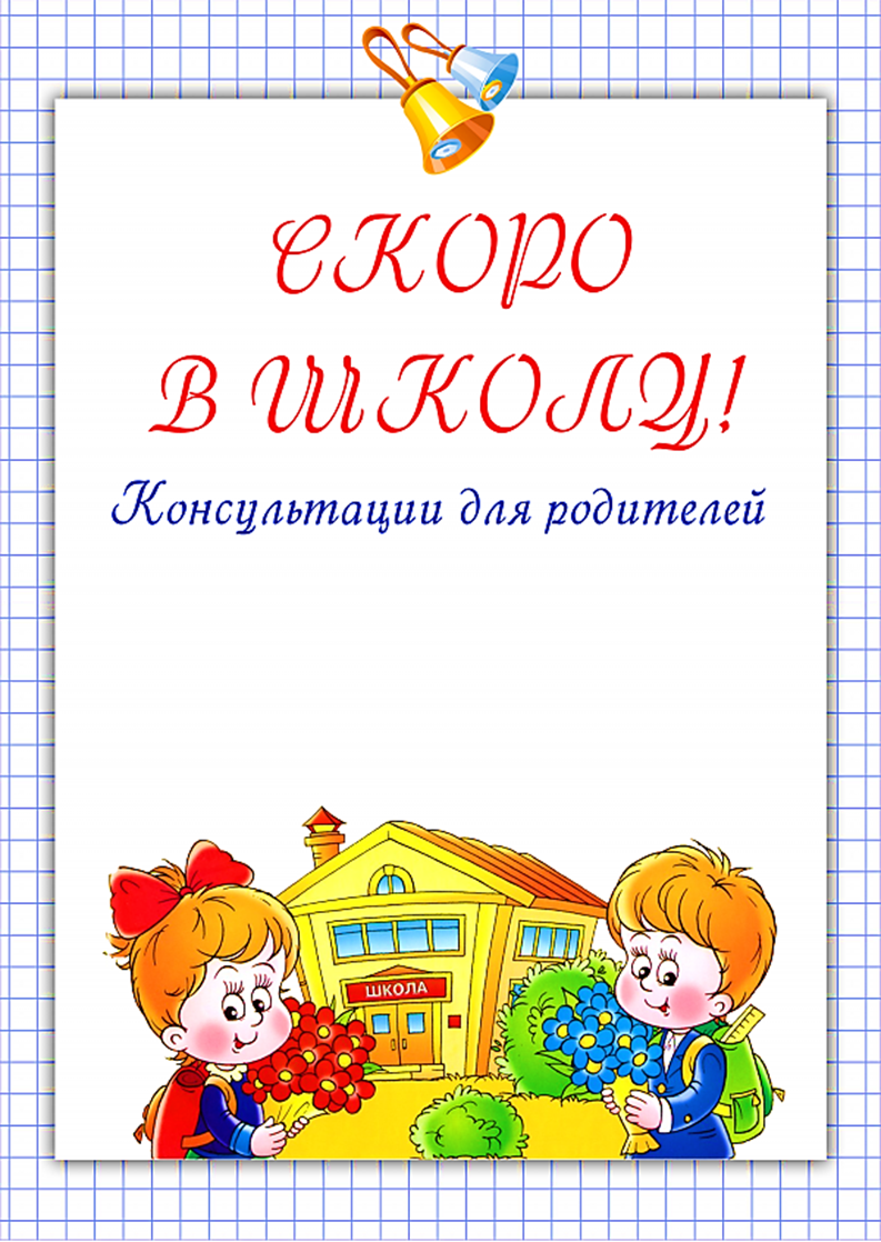 Проект подготовка к школе в подготовительной группе