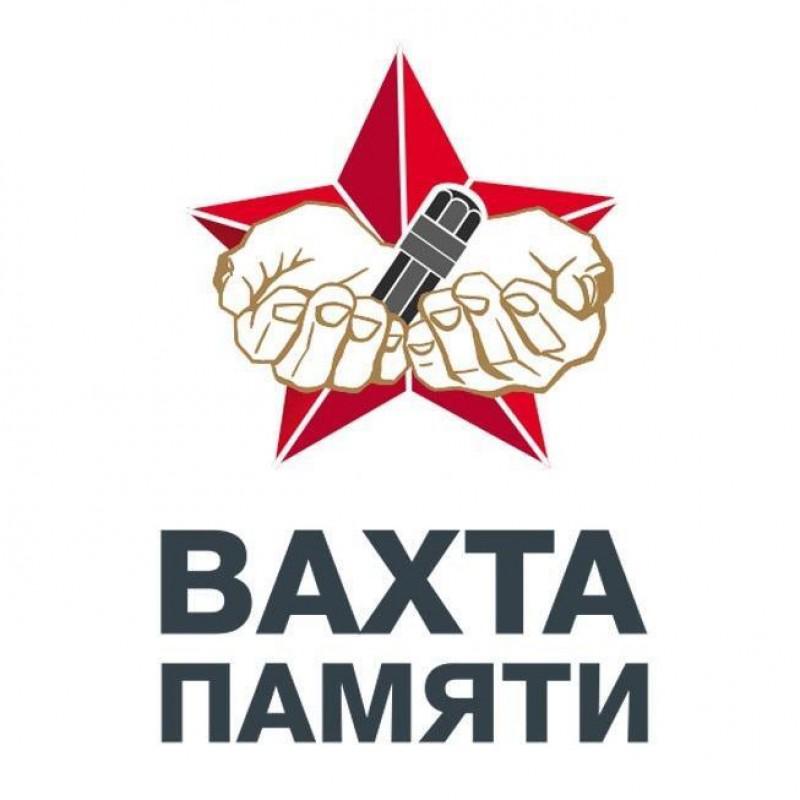 Проект вахта памяти