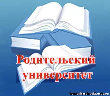 Проект родительский университет в доу