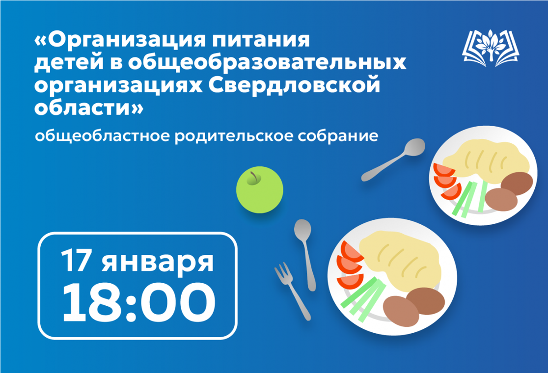 Приложение питание в школе. Приложение питание в школе
