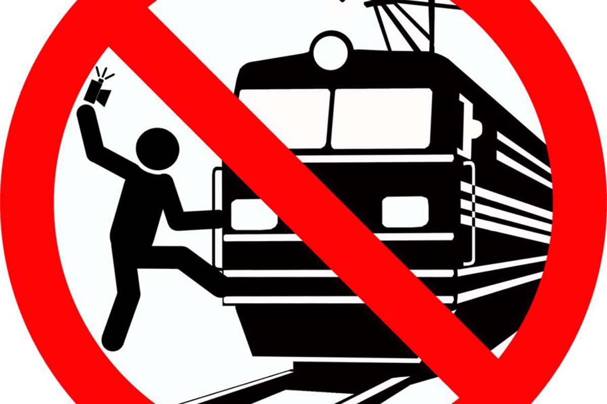 Знаки безопасности на железной дороге